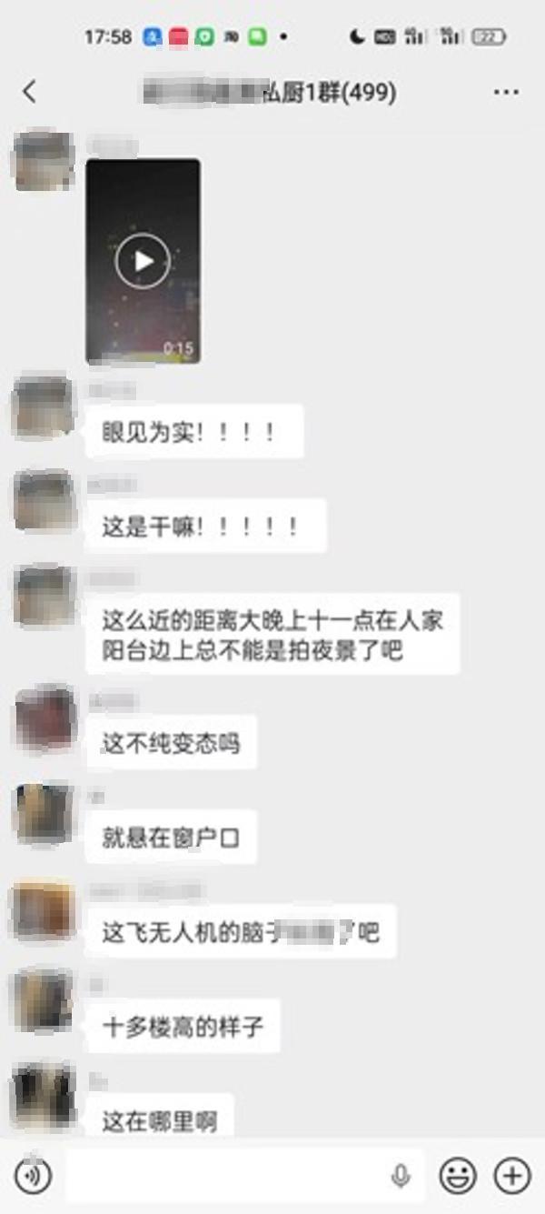 女子家中洗完澡发现无人机悬停窗外 隐私安全引担忧