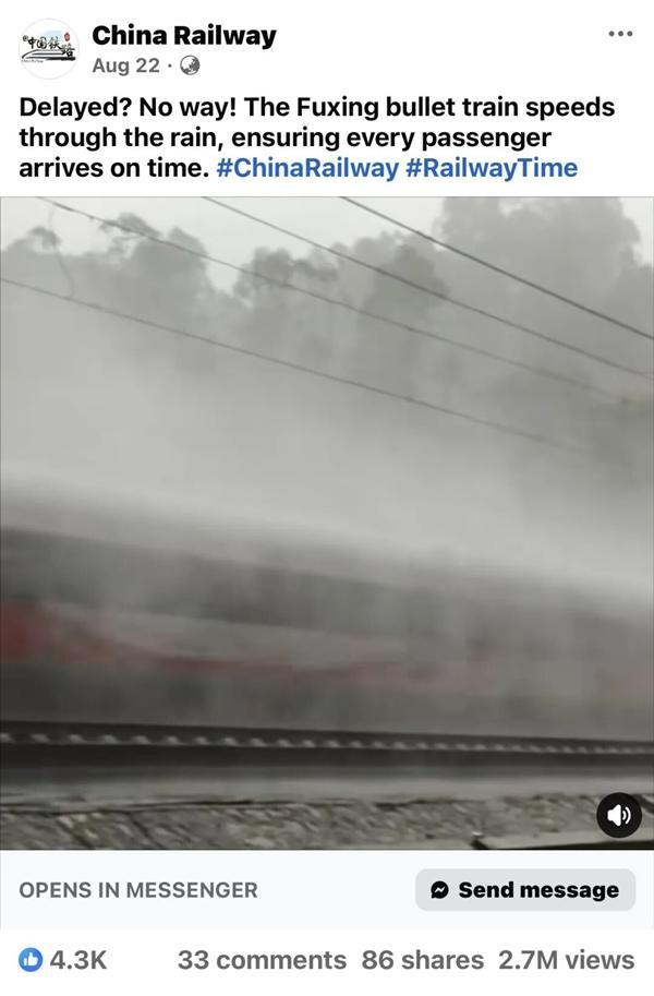 海外网友点赞复兴号雨里赶路 中国速度获赞