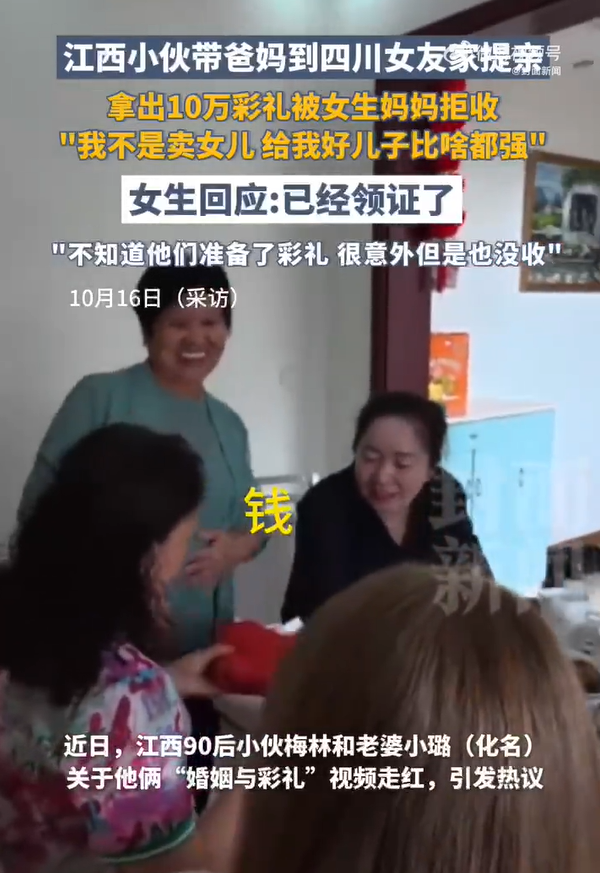 丈母娘拒收彩礼称不是卖女儿 江西退役小伙迎娶四川姑娘!