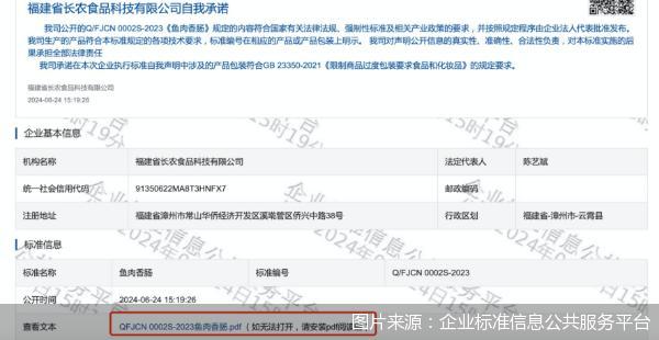 儿童专用酱油被曝钠含量超成人酱油 高钠陷阱误导家长