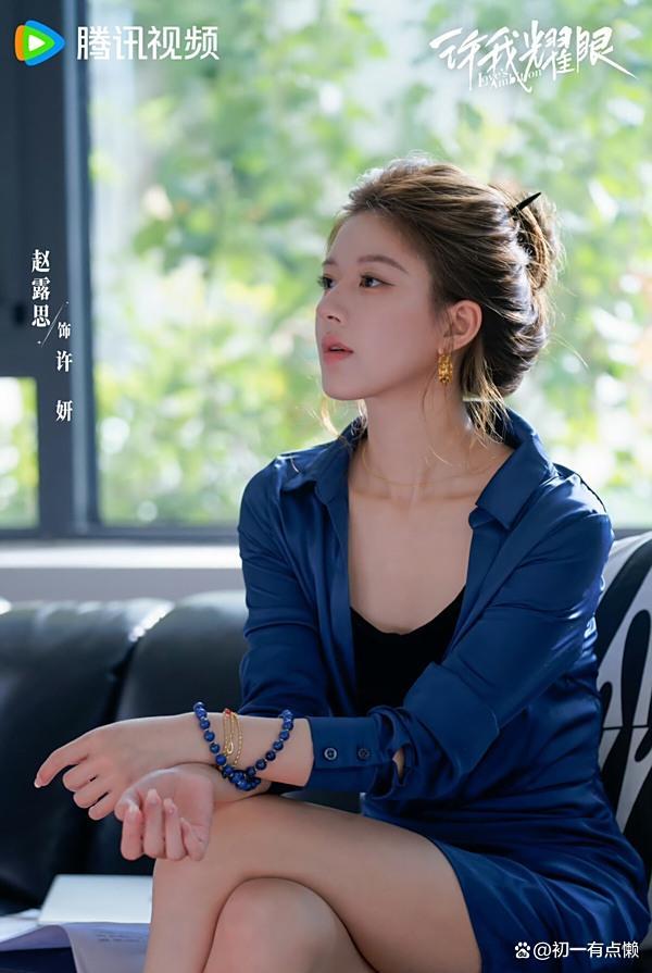 许我耀眼有效播放量破13亿 现象级爆款背后的组合策略