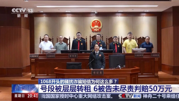 抢票最高被骗17万!央视起底1068号段短信陷阱→