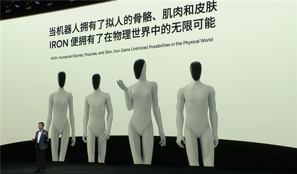 小鹏机器人会走猫步太像人了 仿生技术惊艳亮相