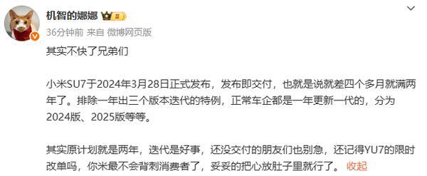 小米SU7改款12大升级点曝光！全系车型涨价1万元？