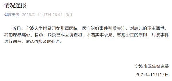 心臟手術(shù)離世女嬰將尸檢 家屬質(zhì)疑手術(shù)時長及信息透明度