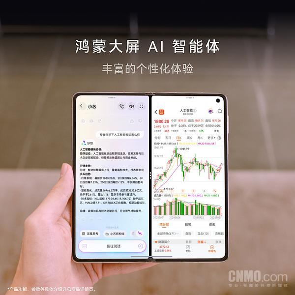 华为Mate X7一机难求 折叠屏新标杆