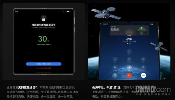 华为Mate X7一机难求 折叠屏新标杆