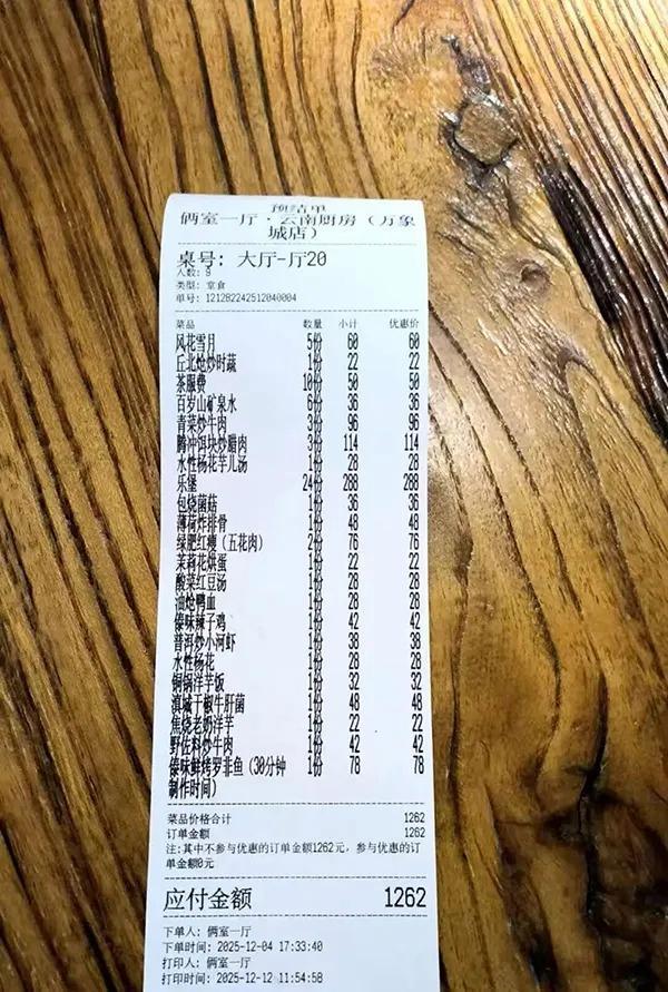 重庆10人聚餐9人开溜 餐费终得偿清