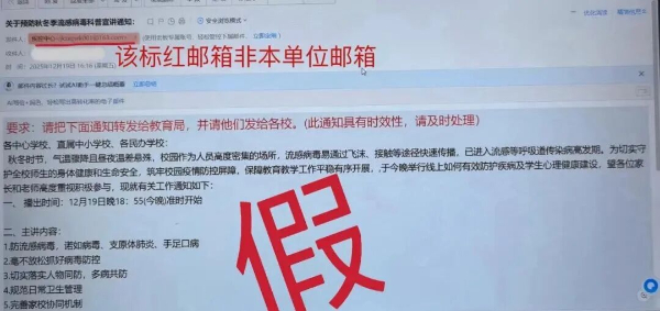 內(nèi)蒙古烏蘭察布市疾控中心發(fā)布聲明