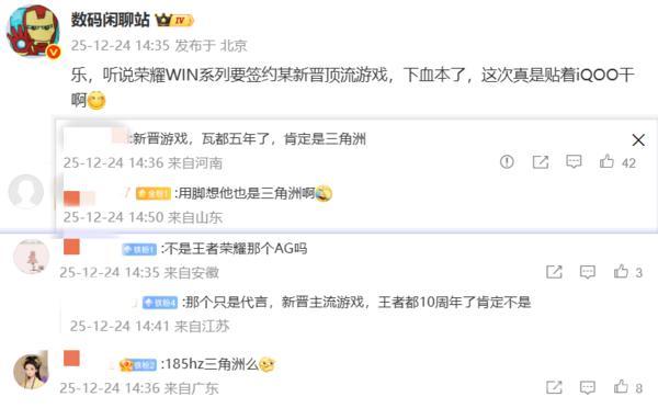 荣耀官宣签约三角洲职业联赛 下血本贴iQOO干