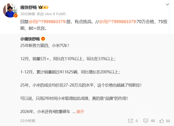 小米汽车2026年交付目标太保守了吗 冲击80万辆有望