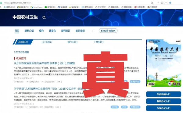 中央網(wǎng)信辦依法處置1418個(gè)仿冒假冒網(wǎng)站平臺
