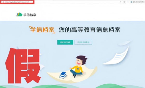 中央網(wǎng)信辦依法處置1418個仿冒假冒網(wǎng)站平臺