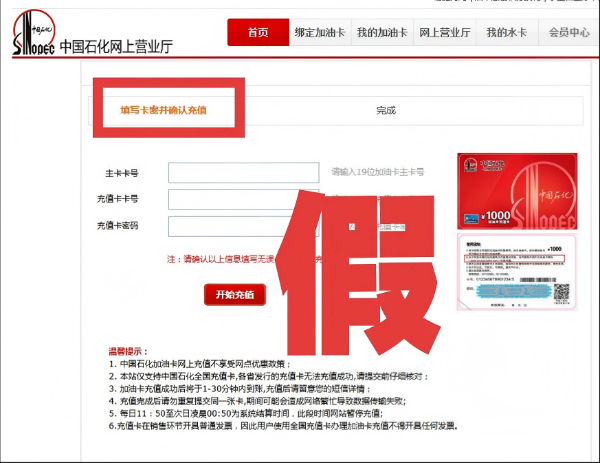 中央網(wǎng)信辦依法處置1418個(gè)仿冒假冒網(wǎng)站平臺