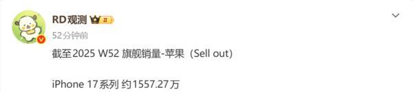 iPhone17最新销量曝光 全球热销超预期