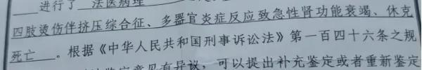 男孩餐馆内被烫伤致死 官方通报 家属质疑死因