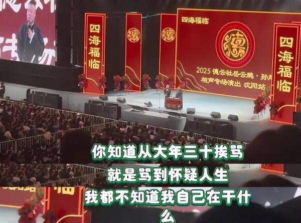岳云鹏回应今年不上春晚 被骂怕了泪洒舞台
