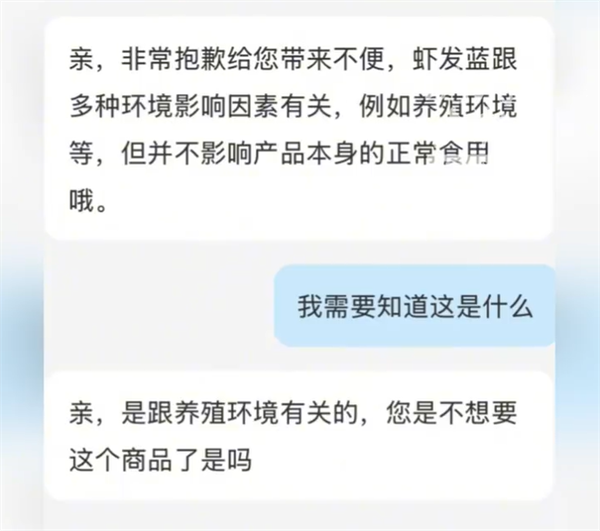 虾煮熟“蓝得吓人”？盒马：可正常食用；顾客仍担忧安全