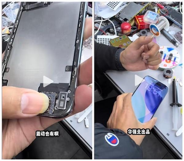 华强北给iPhoneAir装上实体卡槽 破解插卡难题