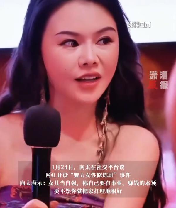 向太谈网红8万8卖课事件 女性价值不应绑定“以色事人”