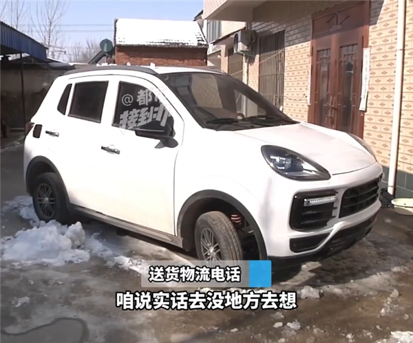 男子2万网购老头乐半月散架