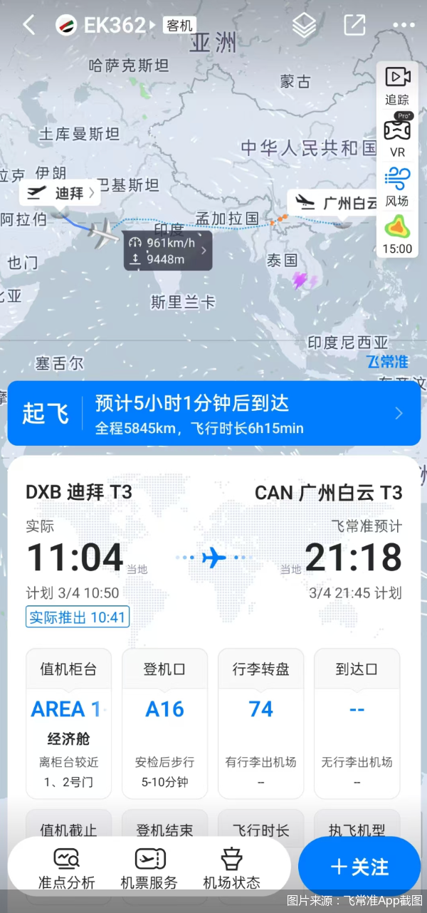 中东乱局后迪拜恢复中国航班