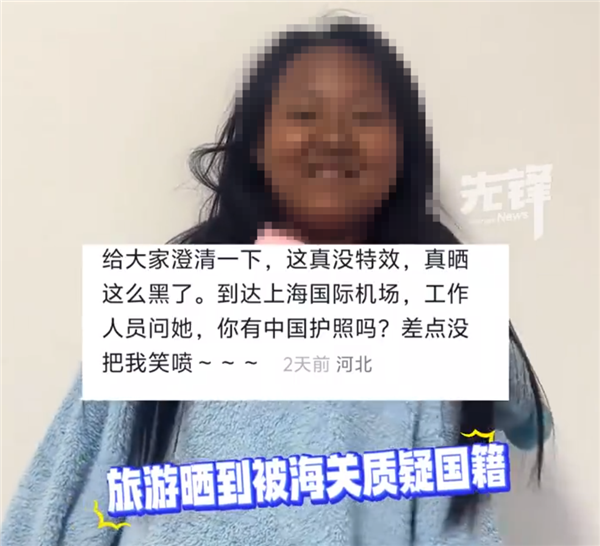 妈妈回应女儿晒成酱油色被海关🛃质疑国籍
