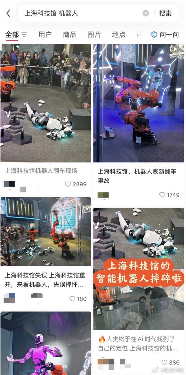 机器人表演翻车现场