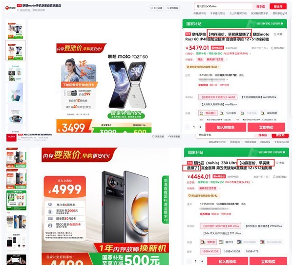 多家手机品牌表态 集体上调产品售价