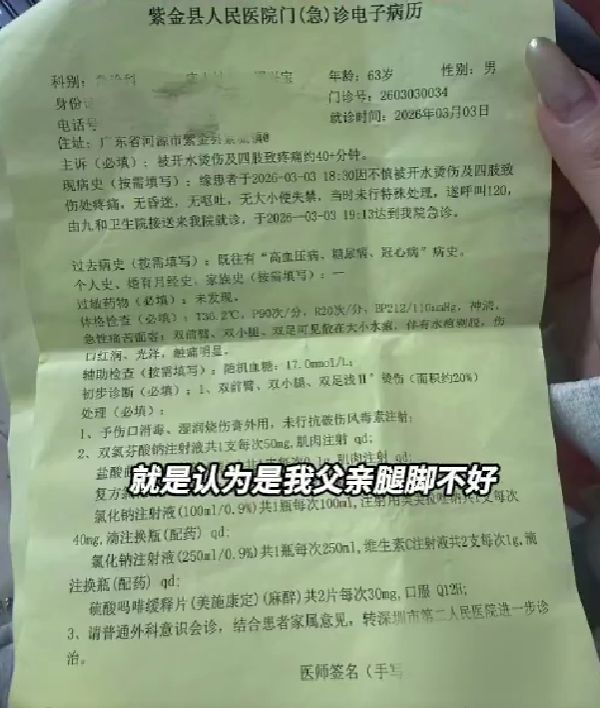 老人被92度温泉水二级烫伤酒店拒赔 酒店冷漠态度引众怒