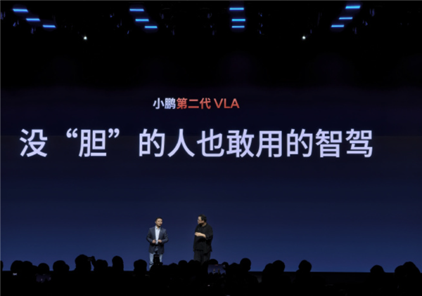 罗永浩称P7智驾开得比何小鹏好 5-8分钟建立信任