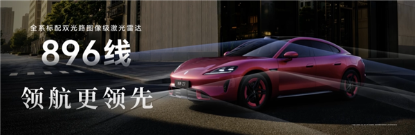 尚界Z7 最美轿跑开启预售