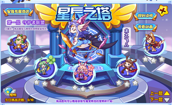 洛克王国世界预下载 开启冒险新篇章