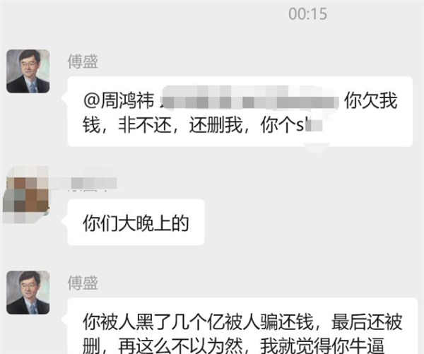 傅盛就“炮轰”周鸿祎致歉 夙昔师徒再反目