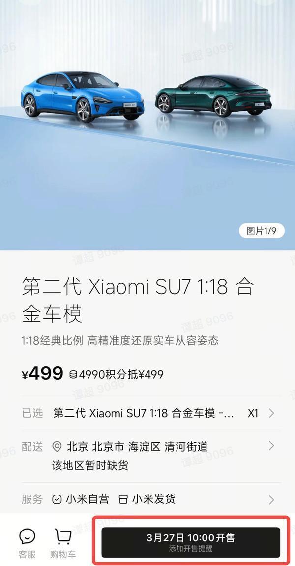小米回应汽车动力差异 新手保护期限制解除
