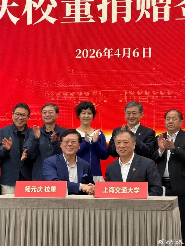 杨元庆捐2亿助上海交大