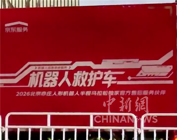 人形机器人北京街头深夜狂奔 马拉松测试夜景引关注