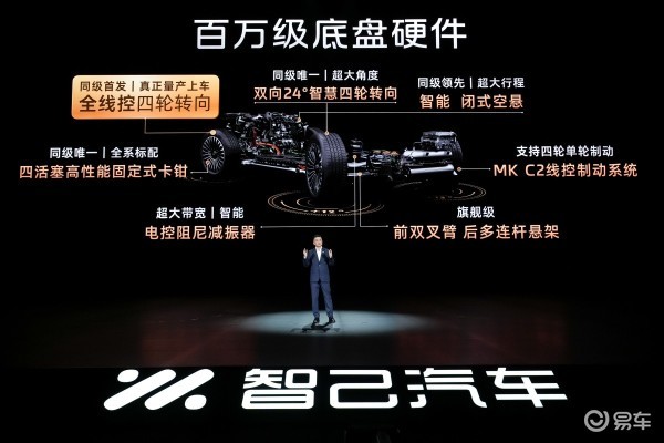 智己LS8上市60分钟大定突破8000台 技术平权引领市场新格局