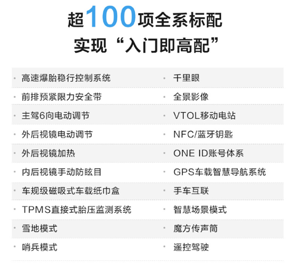全新比亚迪海狮05上市 双车型同步登场