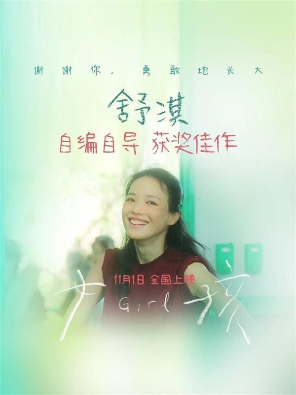 雷军祝贺舒淇斩获金像奖新晋导演 跨界突破获赞誉