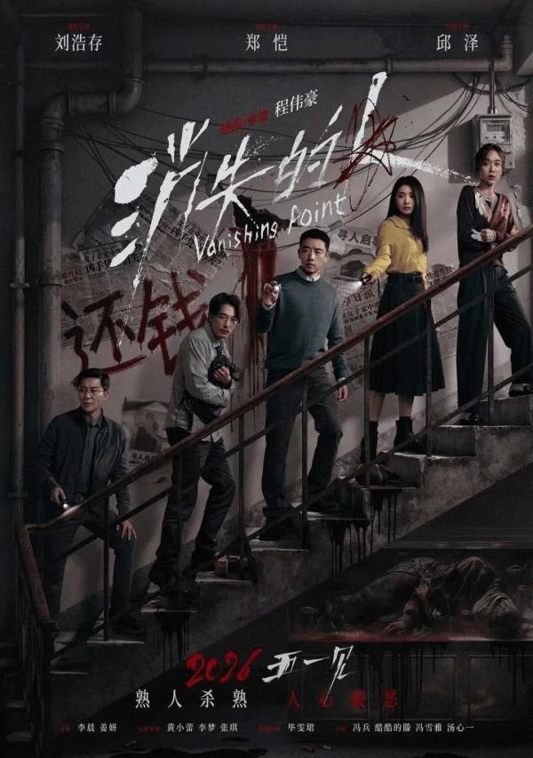 刘浩存消失的人发行通知