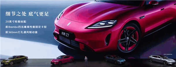 尚界Z7/Z7T上市 鸿蒙智驾新选择