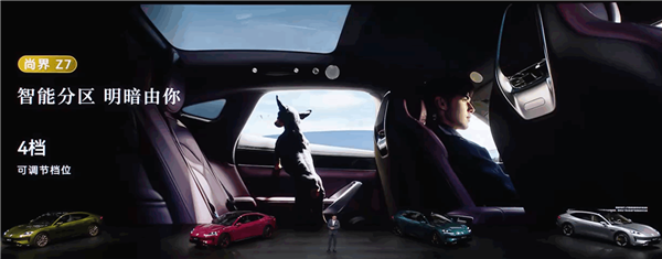 尚界Z7/Z7T上市 鸿蒙智驾新选择