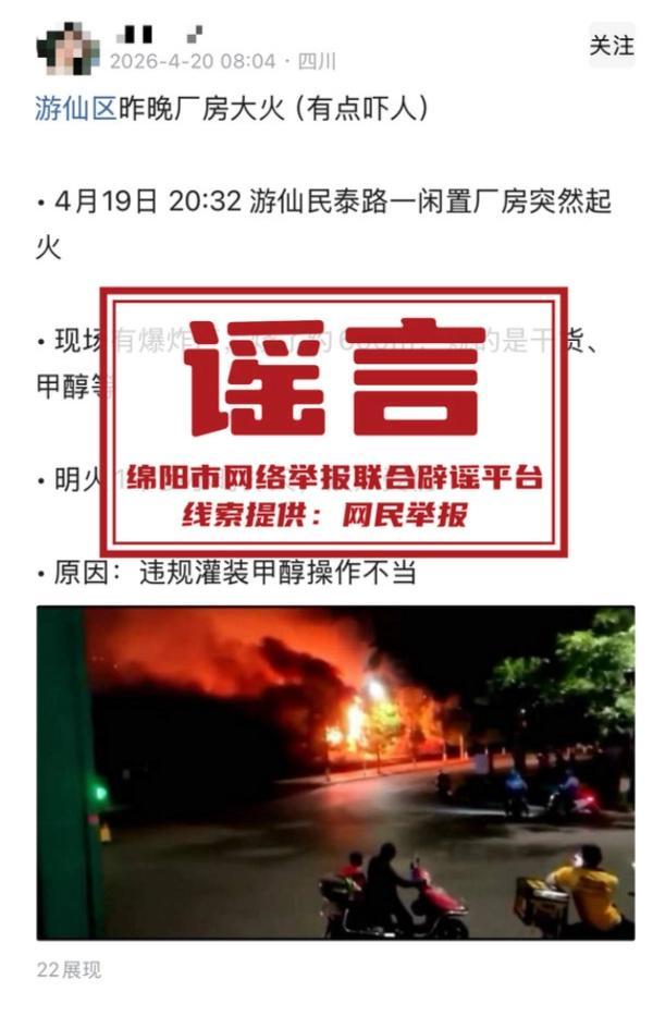 “全国将开展电动车淘汰赛”系谣言 旧资讯拼接误导公众