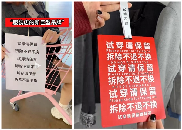 24件被退回衣物均保留完整吊牌 买家全退证实网友猜测