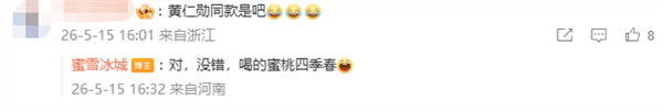黄仁勋同款 蜜桃四季春销量激增