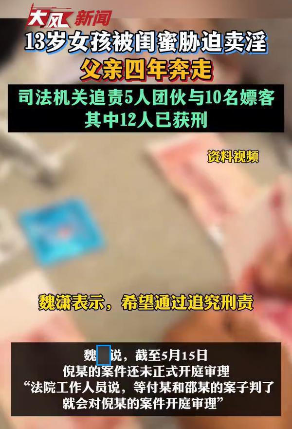 女孩被胁迫卖淫主犯15岁非免罪金牌 年龄不是挡箭牌