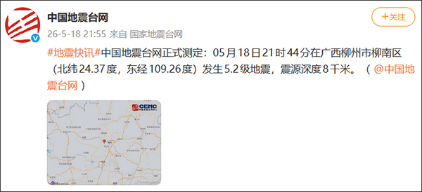 五月天向柳州震区捐款100万 爱心助力灾区重建