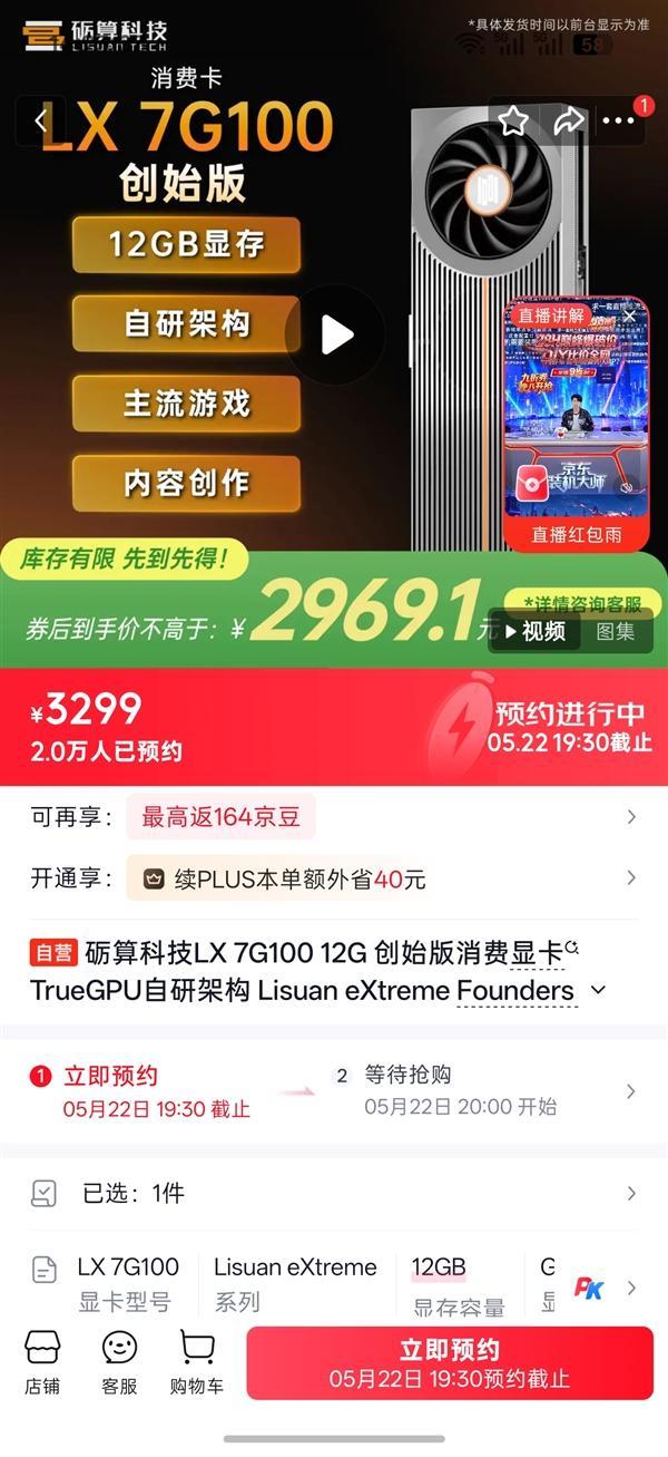 7G100显卡