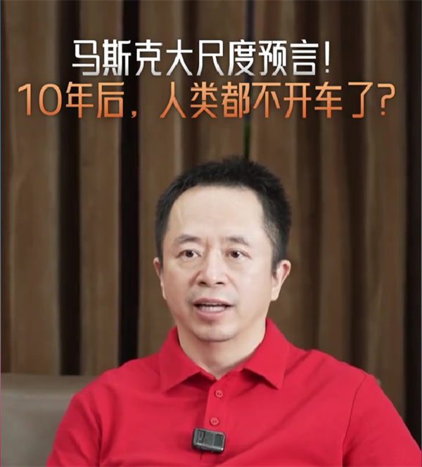 周鸿祎谈马斯克大尺度预言 AI将改变物理世界运行方式